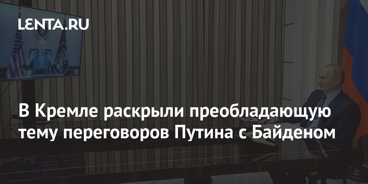 В кремле раскрыли цели операции