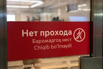 Надписи для узбеков и таджиков устранили крупные заторы в метро