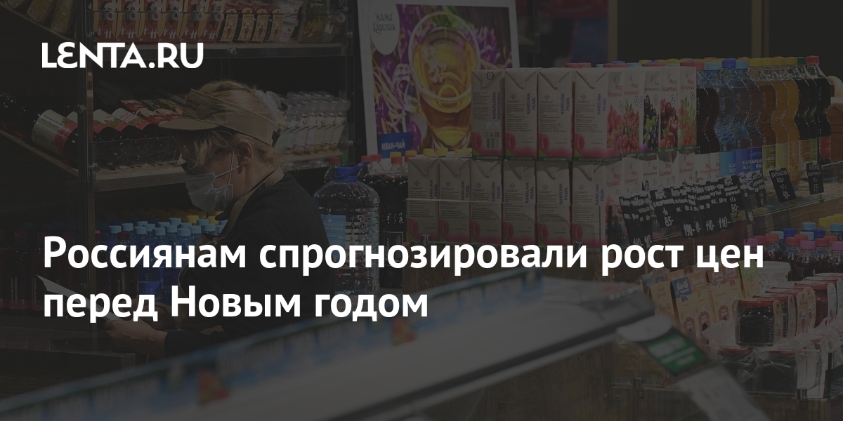 Ходовые Товары Перед Новым Годом Ходовые Товары Перед Новым Годом