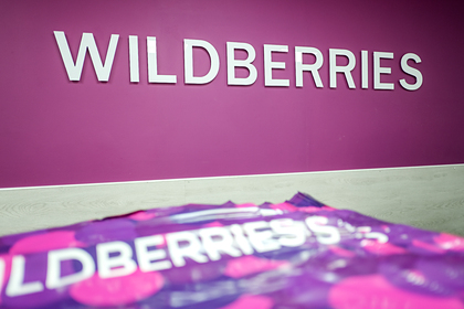 Реклама Магазина Wildberries