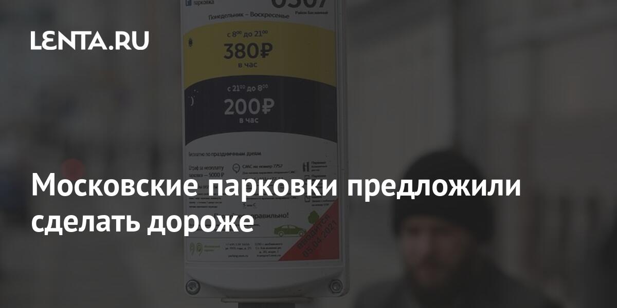 Куда Отправить Фото С Нарушением Парковки Казань