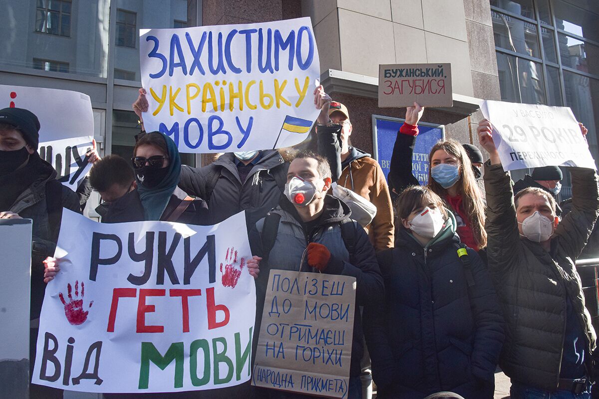 Активисты во время акции «Нет русской весне!» против отмены штрафов за нарушение закона о языке у здания Верховной Рады Украины, Киев, март 2021 года