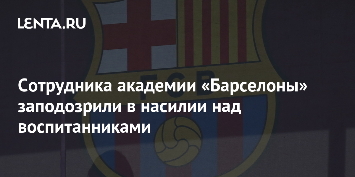 Болельщицы Реала сексуально взяли вверх над фанатом Барсы - секс порно видео