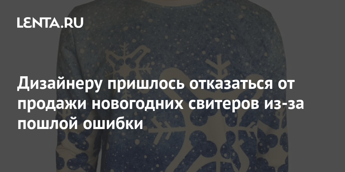 Новогодние Свитера Оптом Купить В Москве