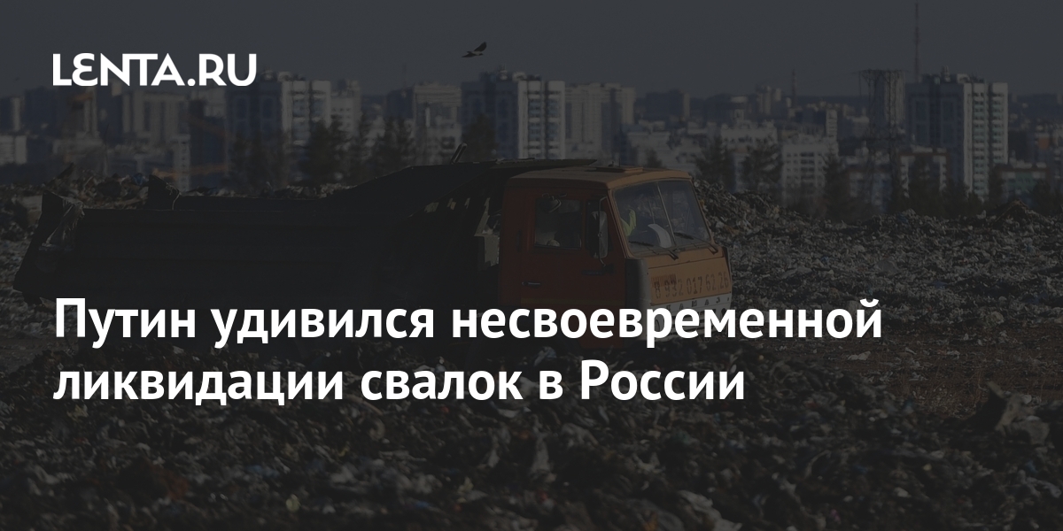 Карта несанкционированных свалок волгоград