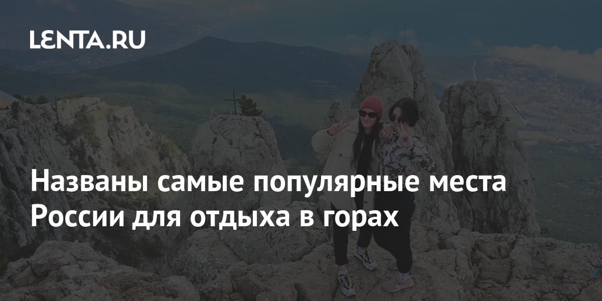 Кавказские горы