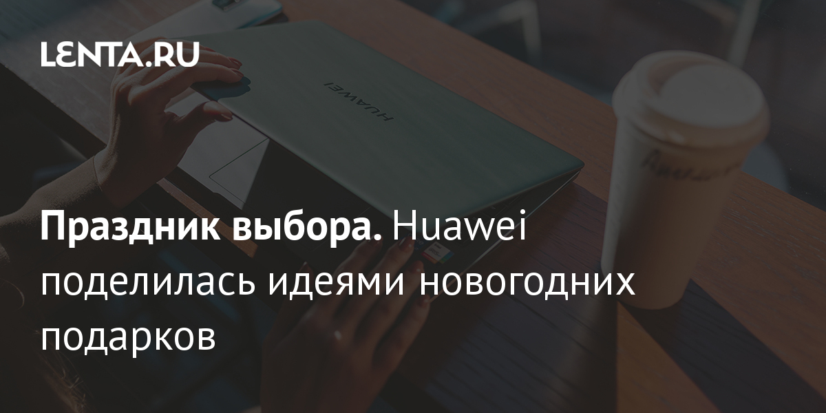 Купить Новогодний Подарок В Металлическом Корпусе Купить Новогодний Подарок В Металлическом Корпусе
