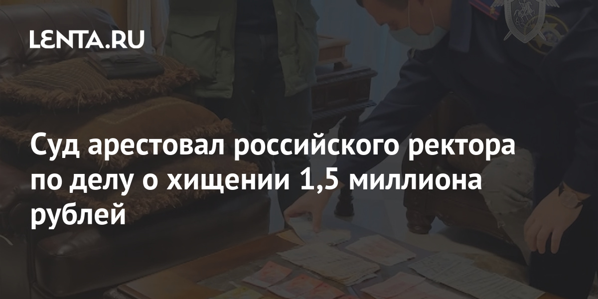 Истинная загадка для ректора. Георгий грец ректор арест. Дело о хищении ректором Балашинской сельхоз университета.