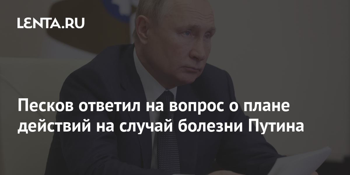 Песков ответил на вопрос о плане россии в случае новых санкций сша