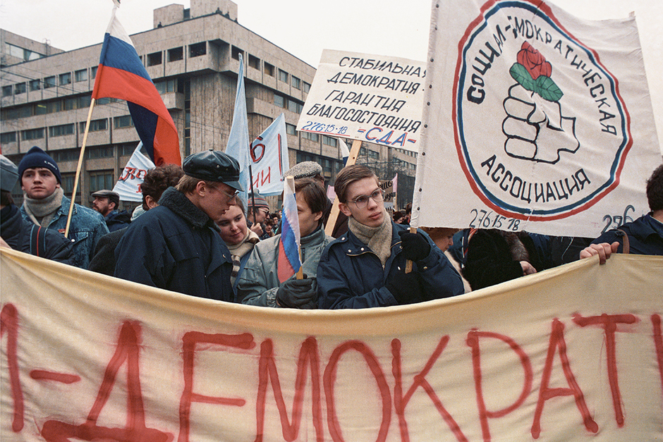 Демонстрация в поддержку демократических реформ, 4 февраля 1990 года. Москвичи на акции протеста, главным лозунгом которой стало требование отменить 6-ю статью Конституции СССР о руководящей роли КПСС