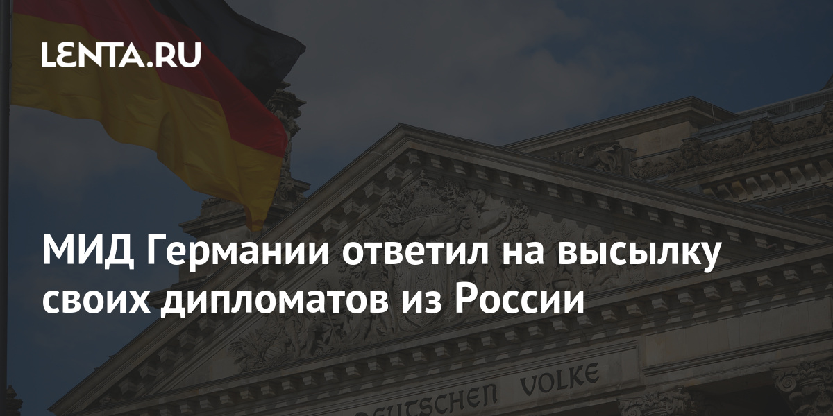 German Foreign Ministry Responded To The Expulsion Of Its Diplomats ...