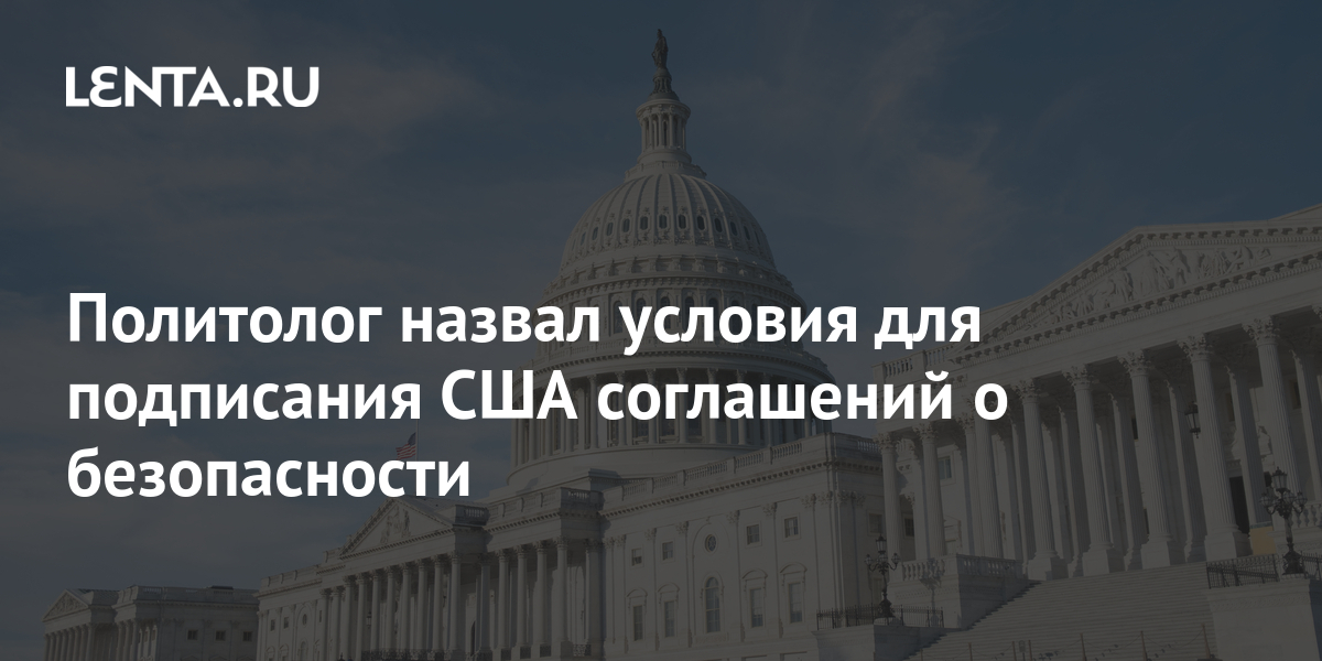 Дать характеристику сша по плану