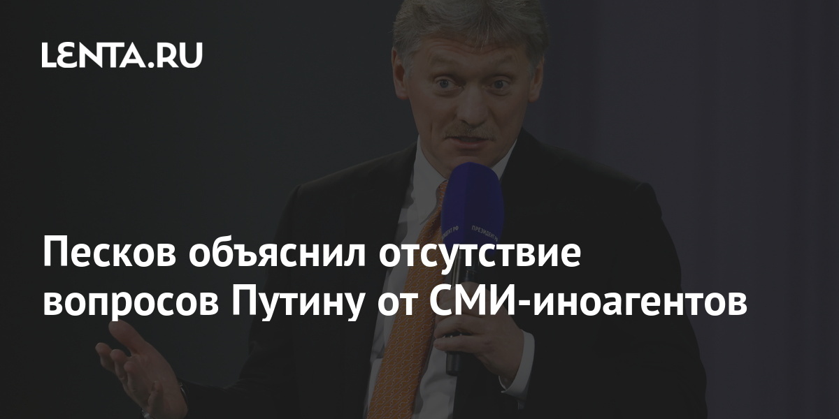 Песков объяснил отсутствие у путина смартфона