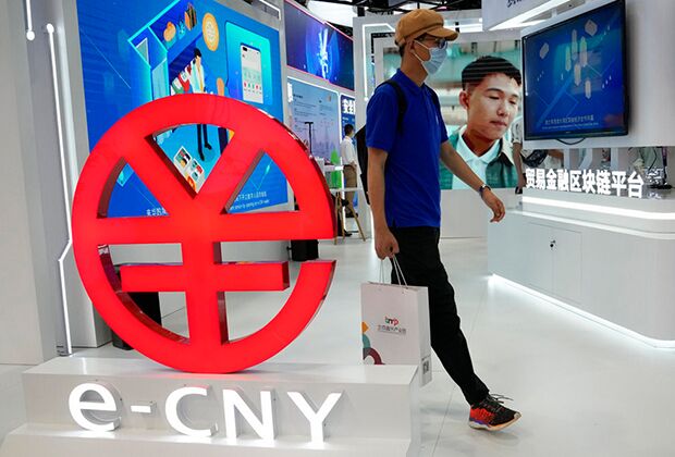 Логотип цифрового юаня