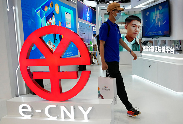 Логотип цифрового юаня