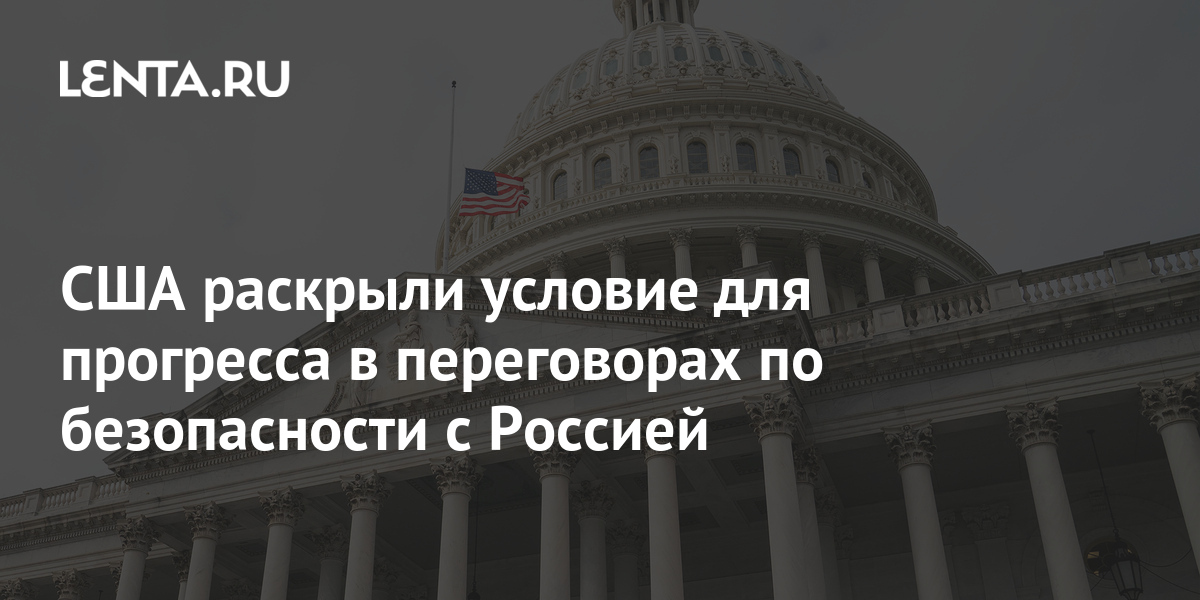 Что заставило сша принять данный план