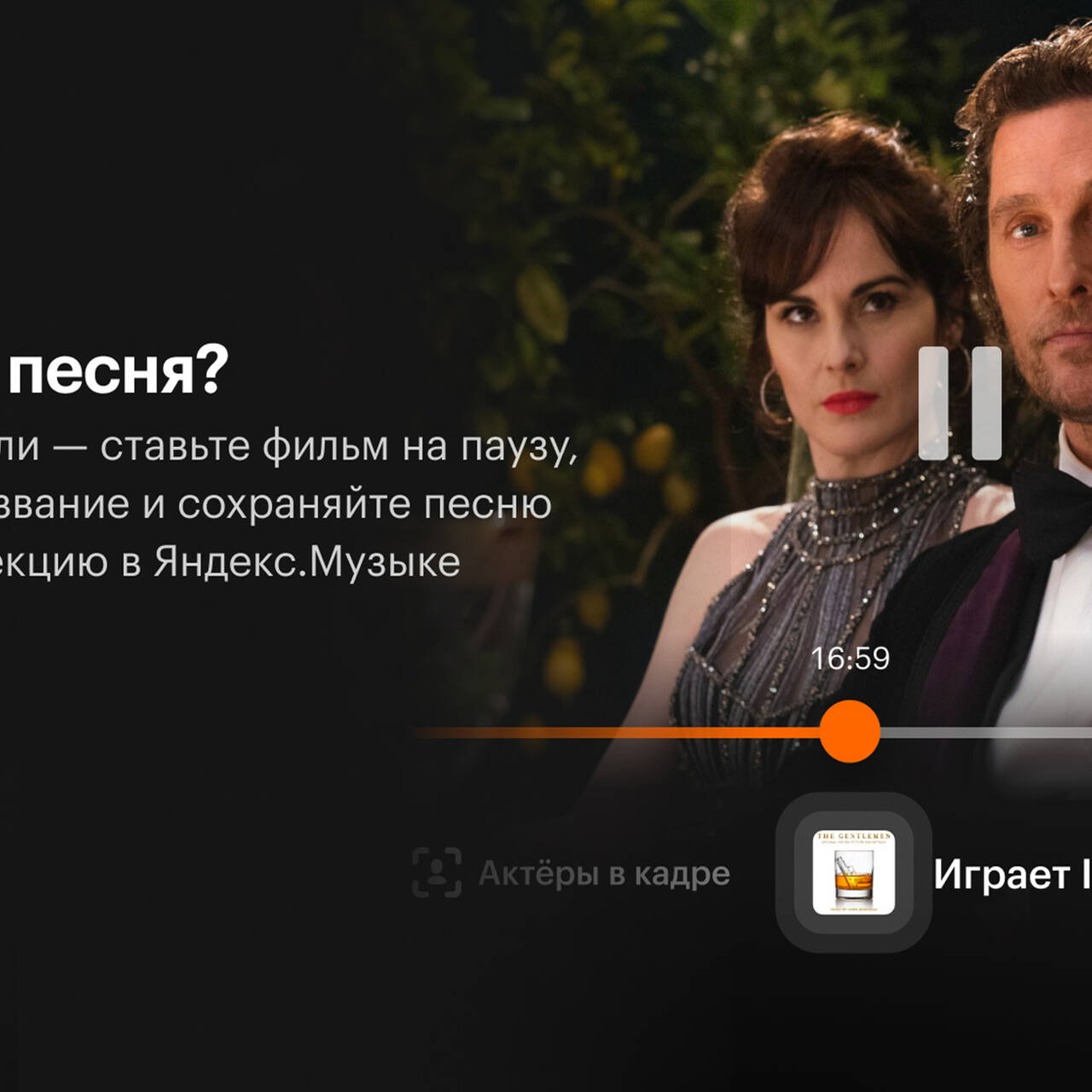 Кинопоиск» поможет зрителям найти музыку из кино и сериалов: Кино:  Культура: Lenta.ru