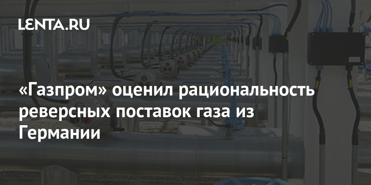 Перспективы газпрома новости на 02 02 2024г