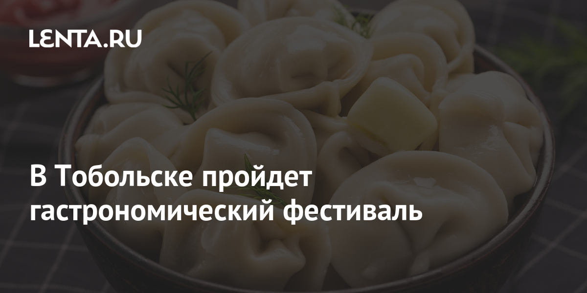 Грант тобольск меню