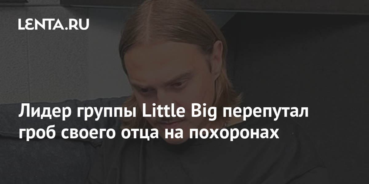 песня на похоронах навального