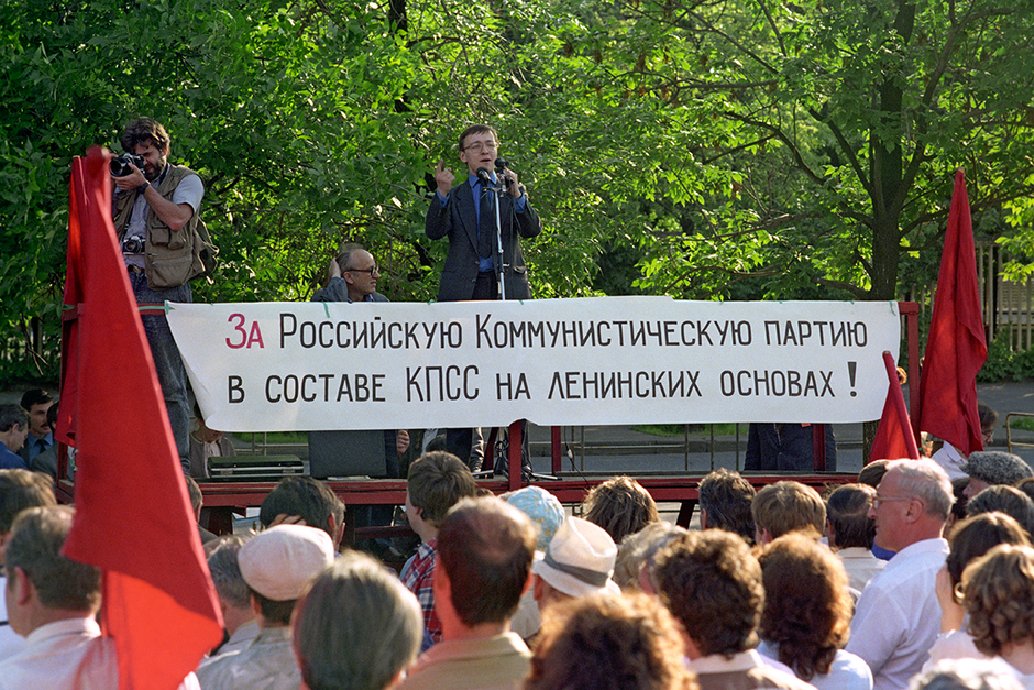 Митинг «За Российскою Коммунистическую партию в составе КПСС на ленинских основах!», Лужники, Москва, 1 июня 1990 года 