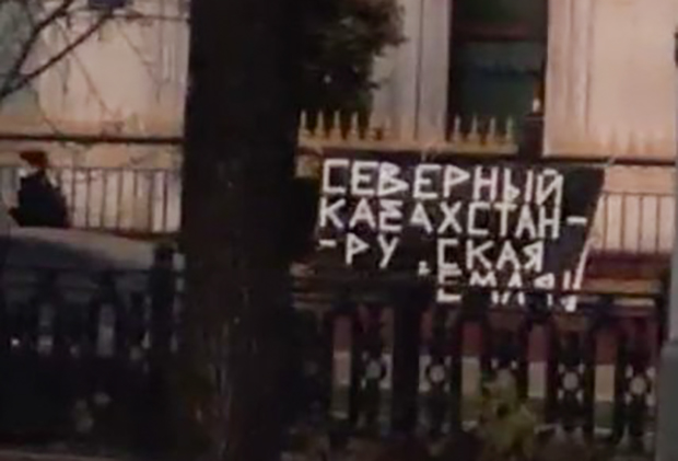 Баннер у посольства Казахстана