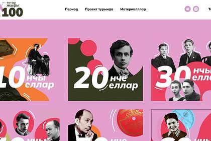 В Татарстане запустили портал «100 татарских песен XX века»