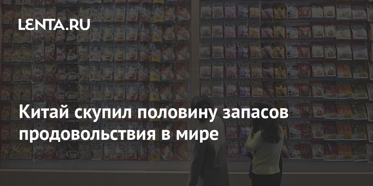 lenta.ru
