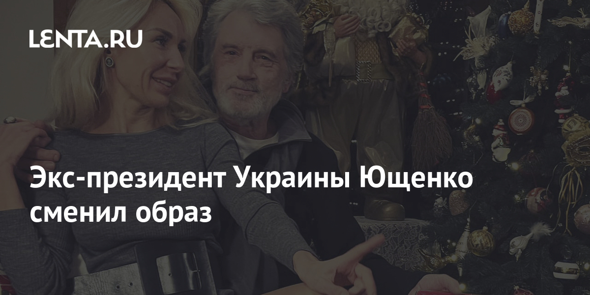 Семья — не рада, Ющенко — не тесть
