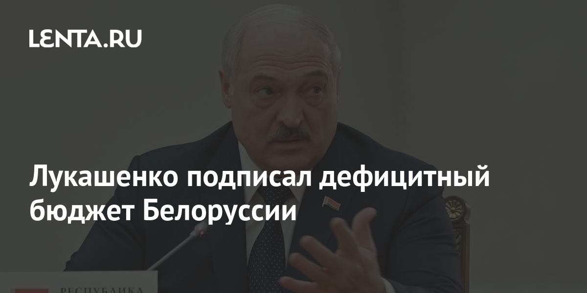 Лукашенко подписал указ о переводе госорганов