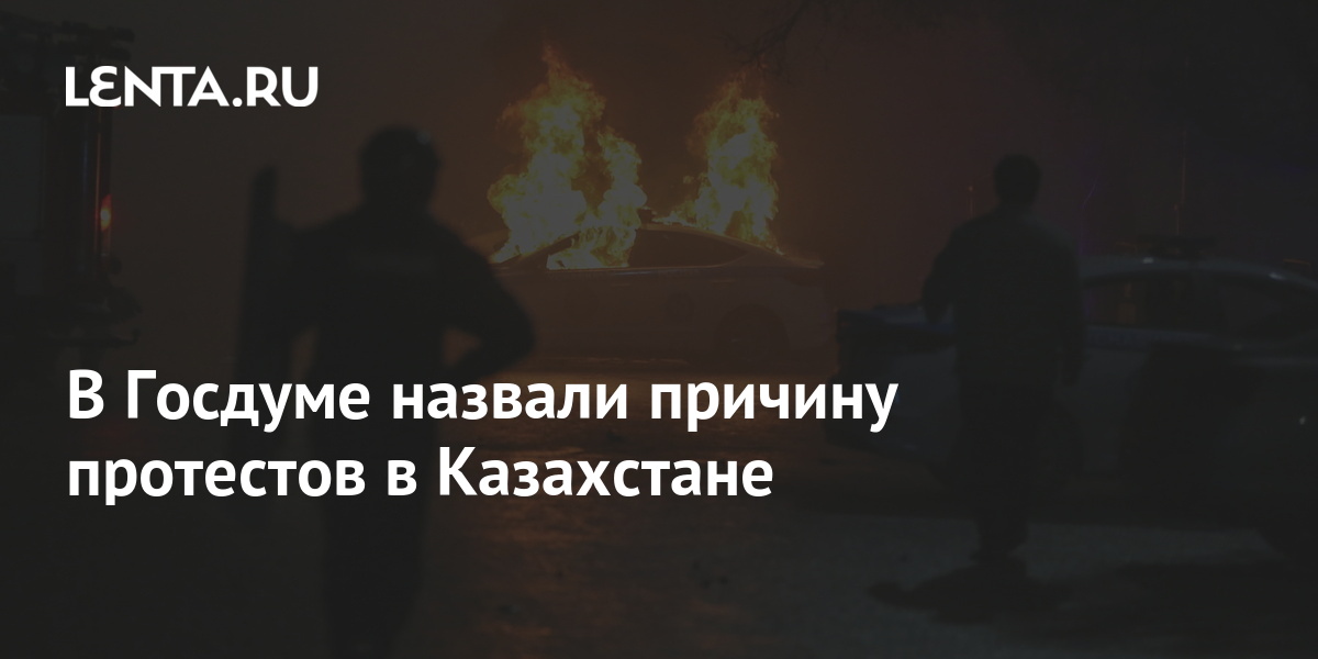 Стоимость урана выросла на 8 на фоне протестов в казахстане