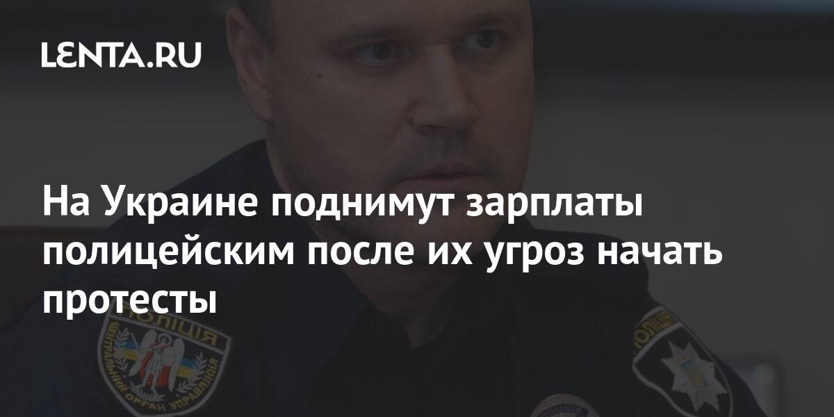Поднятия зарплаты полиции. Зарплата в полиции в 2022. Поднятия зарплаты полиции. Поднятия зарплаты полиции. Поднятия зарплаты полиции.