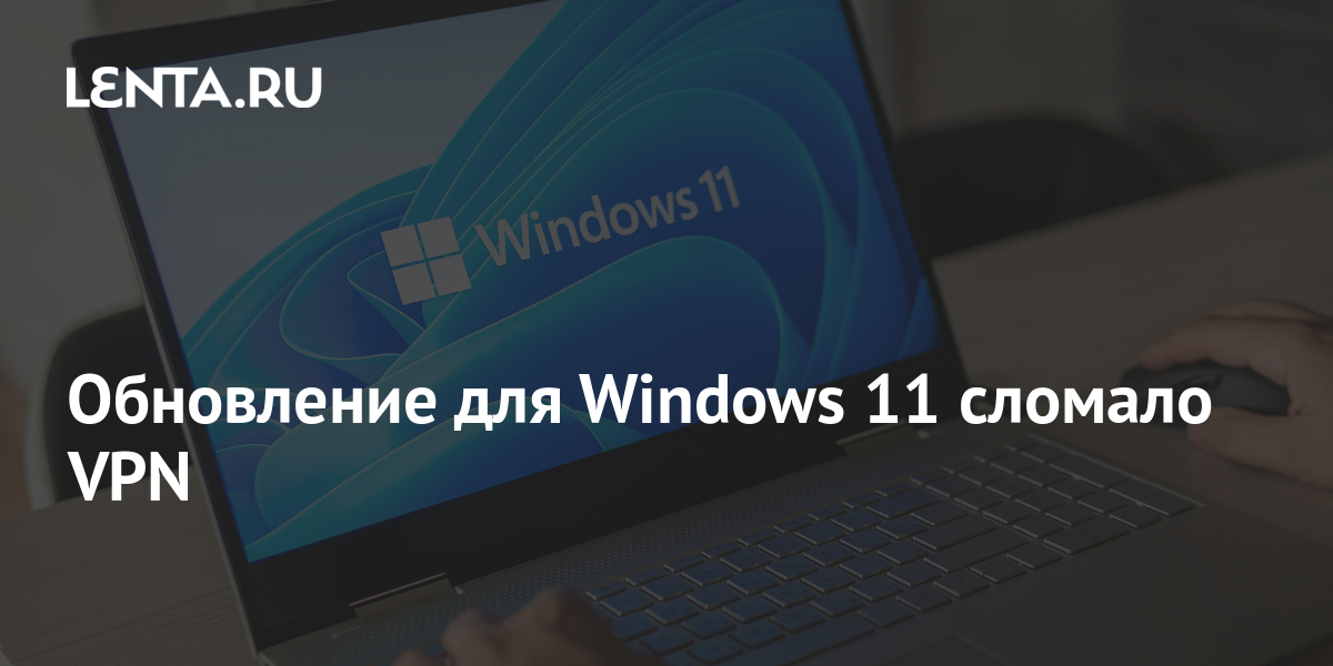 Обновление windows сломало интернет подключение