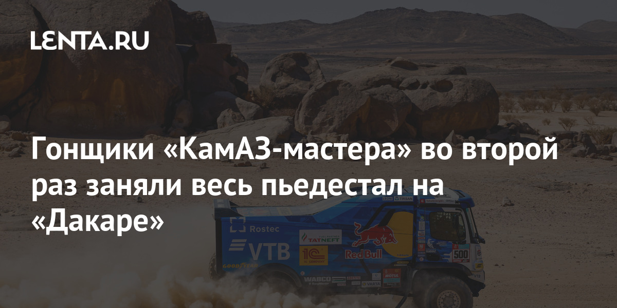 Камаз на пьедестале