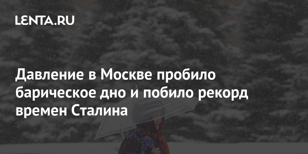 Геомагнитный фон в москве на 3 дня давление