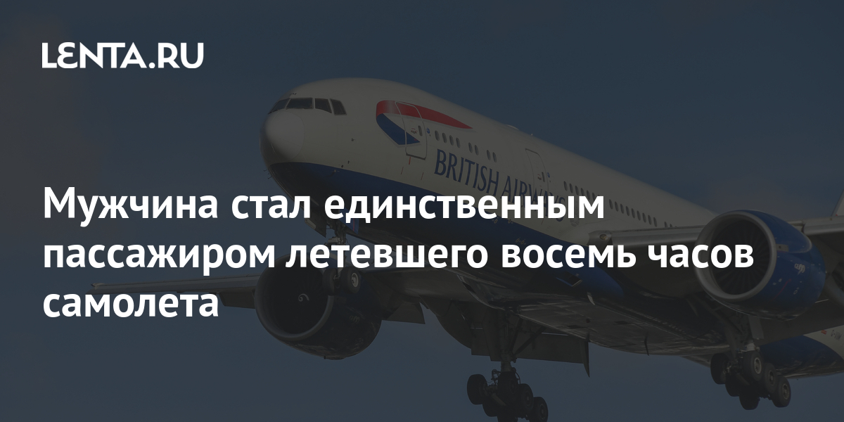С какой скоростью летит самолет. 5 часов и 8 часов на 1620 км больше. Пролетел самолет. Задачи на скорость самолета. Уровень шума взлетающего самолета.