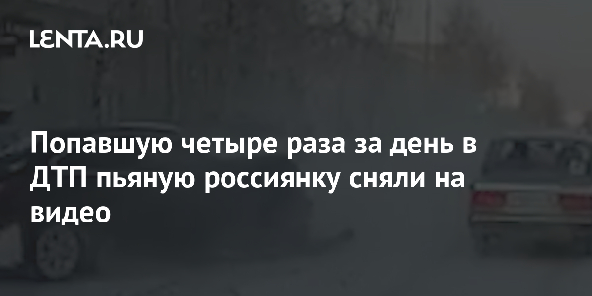 Пьяные мужчины сняли на видео, как угоняют иномарку в Иркутске - венки-на-заказ.рф | Новости