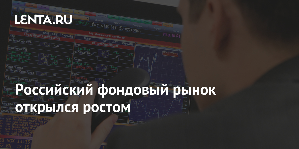 The Russian stock market opened up Pledge Times