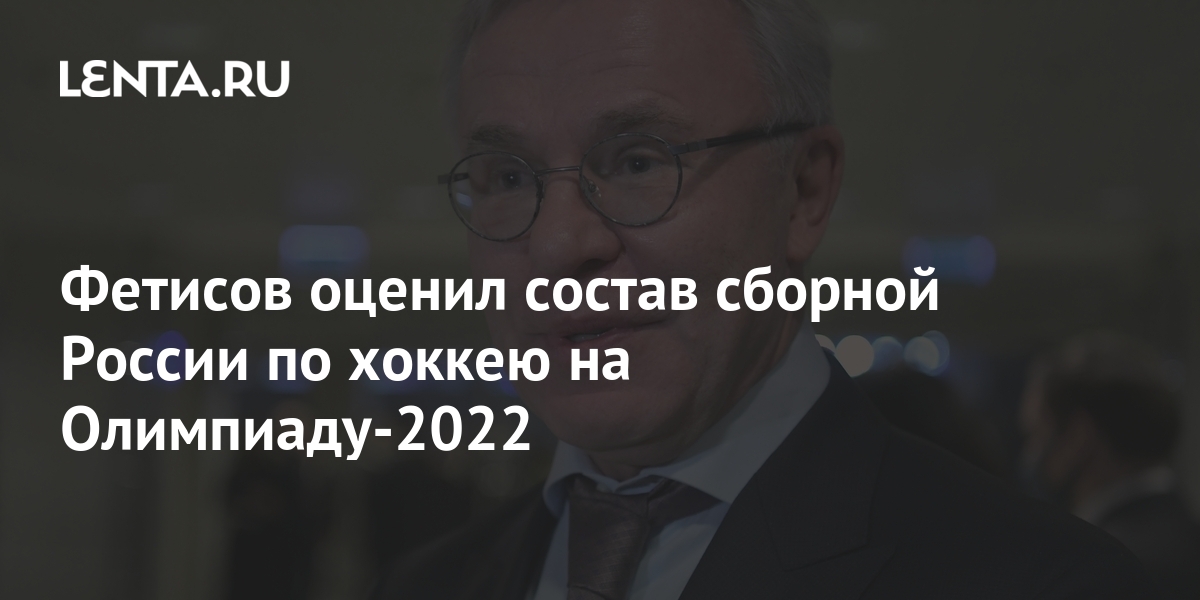 Состав сборной россии по хоккею на олимпиаде 2006 список игроков