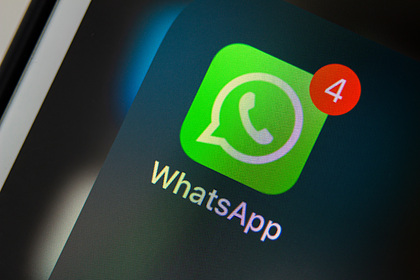 Россиян предупредили о росте числа хакерских атак с помощью WhatsApp
