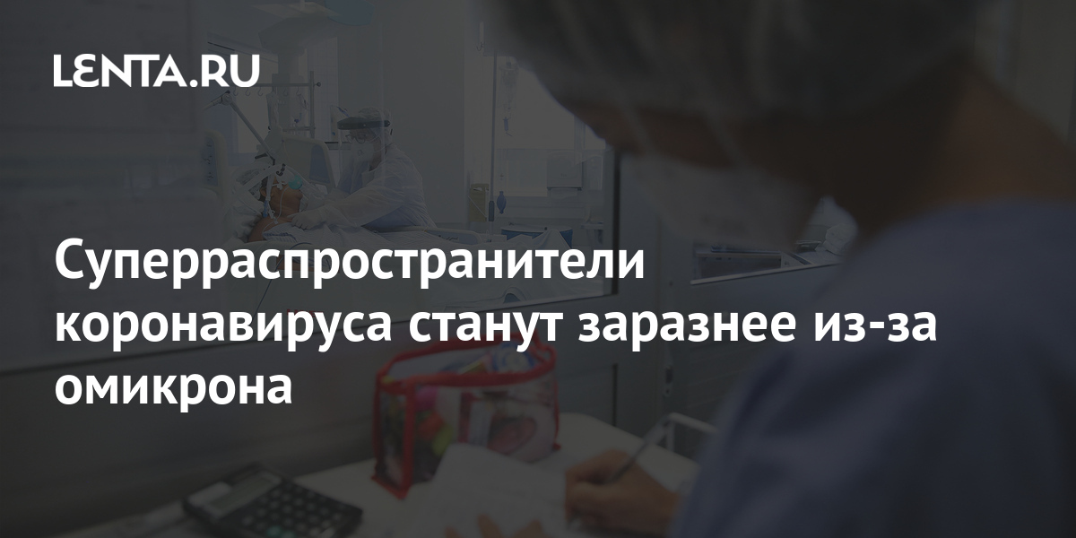 коронавирус стал заразнее. как передаеться корона. как передаеться корона. профилактика при вирусных заболеваниях. коронавирус стал заразнее.