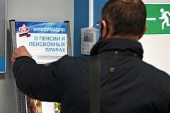 Раскрыта судьба пенсионных накоплений россиян