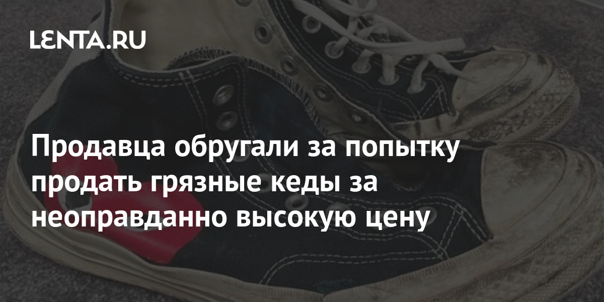 Цену пытаться продать дорого 8 букв