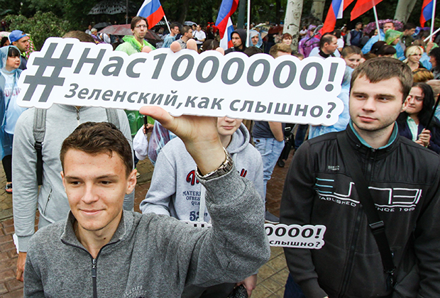 Участники общественной акции «Выбор Донбасса» у здания Донецкой городской администрации