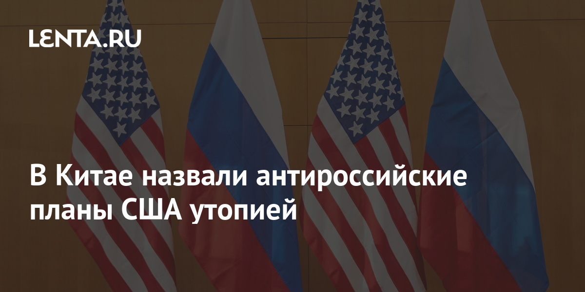 Хьюстонский план сша