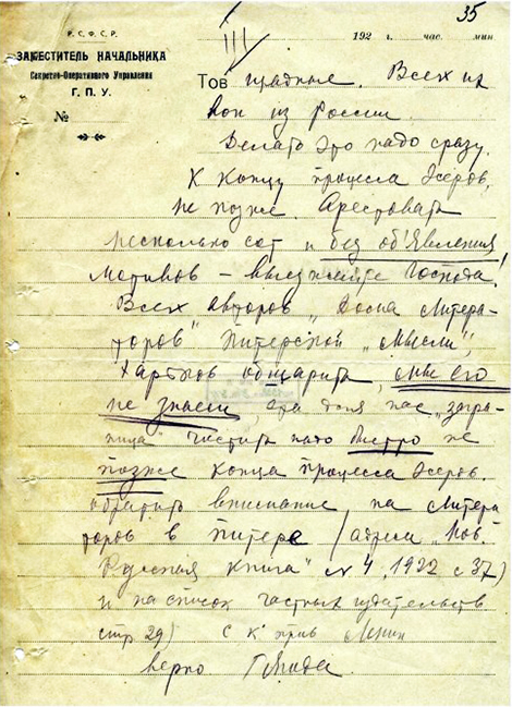 Лист из письма В.И. Ленина И.В. Сталину о необходимости высылки за границу неблагонадежных представителей интеллигенции, начинающийся со слов «всех их вон из России». 16 июля 1922 года