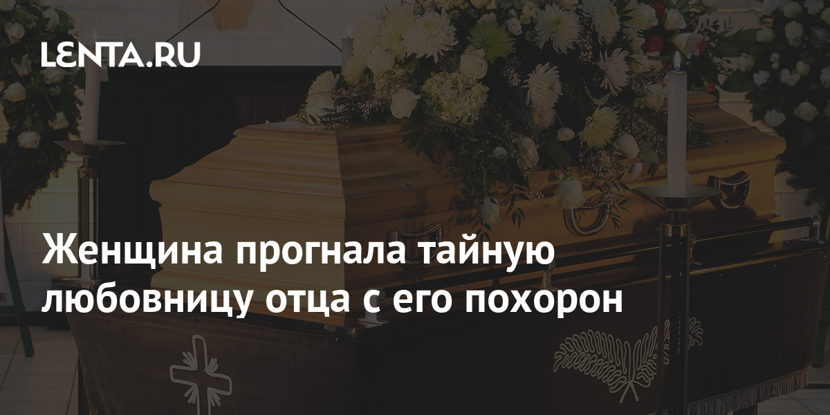 любовница батюшки. батюшка артемий владимиров с матушкой. артемий владимиров с матушкой еленой. таинство исповеди. иерей дионисий денисов.