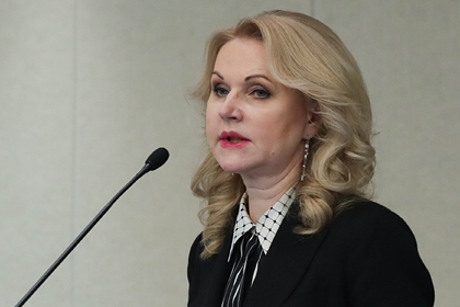 Голикова сообщила о снижении смертности в декабре 2021 года