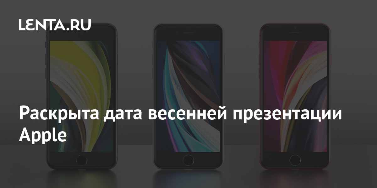 Весенняя презентация apple