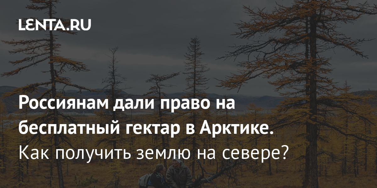 lenta.ru